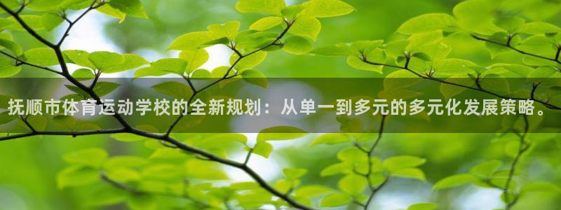 3377体育官网下载平台是正规平台吗安全吗:抚顺市体育运动学